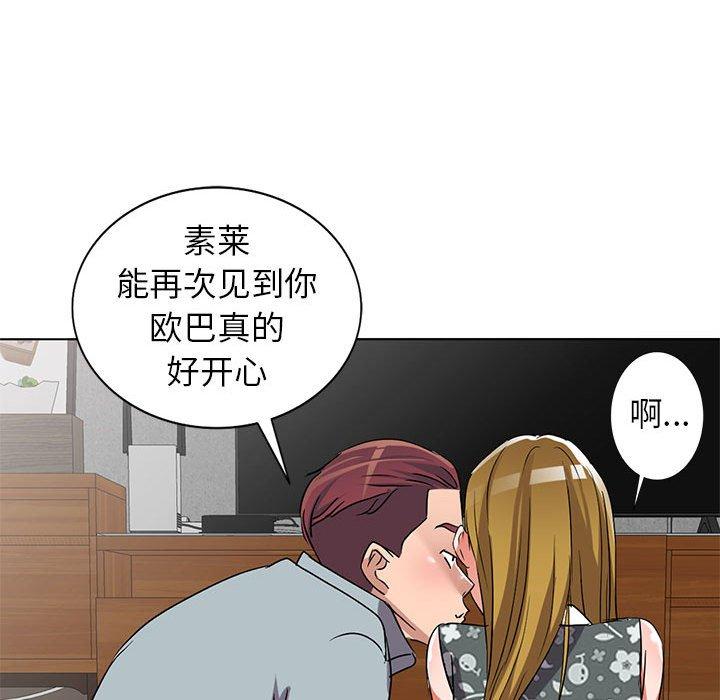 娜娜变身记 第 38 话 第53页
