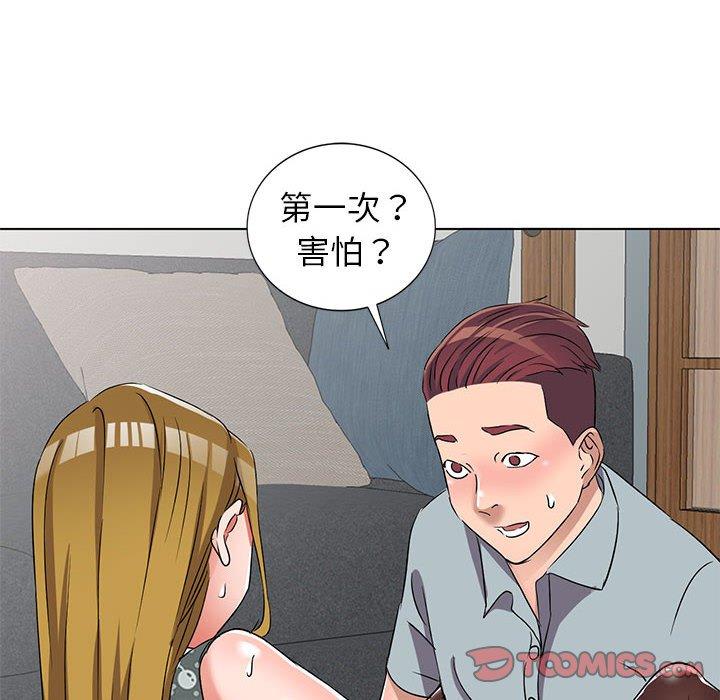 娜娜变身记 第 38 话 第75页