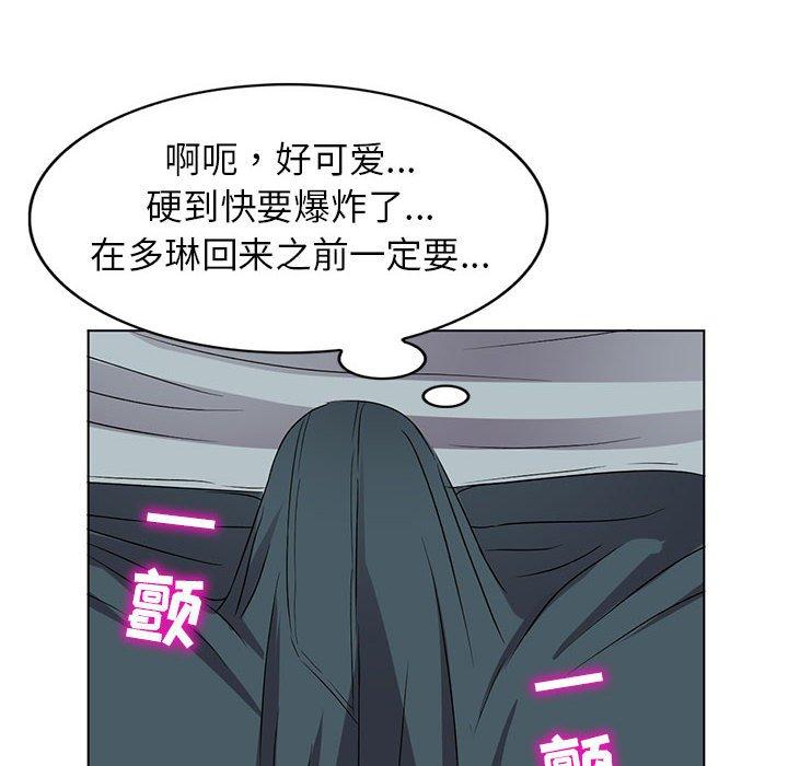 娜娜变身记 第 38 话 第77页