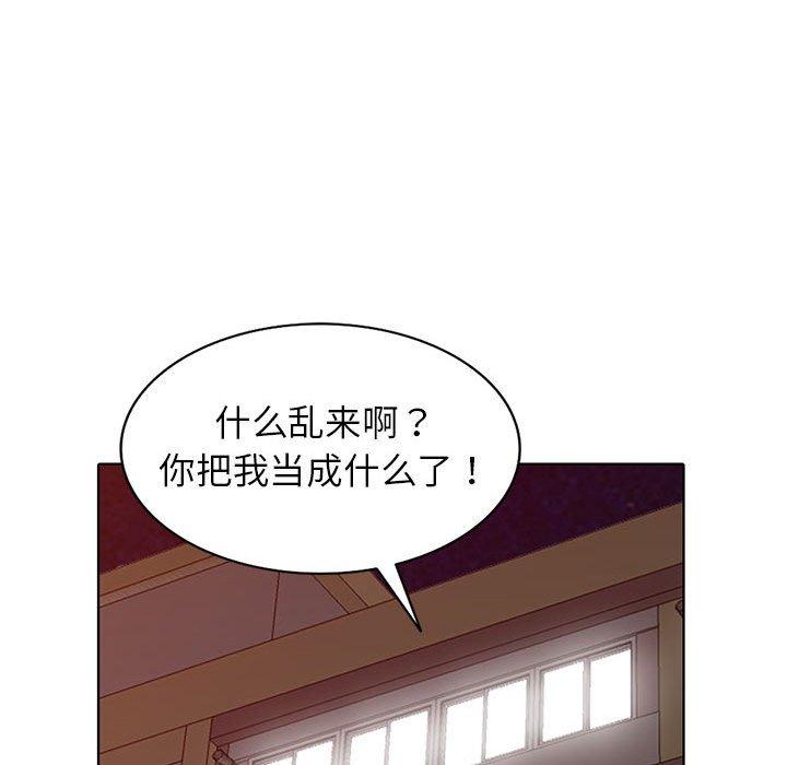 娜娜变身记 第 38 话 第90页