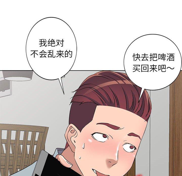 娜娜变身记 第 38 话 第92页
