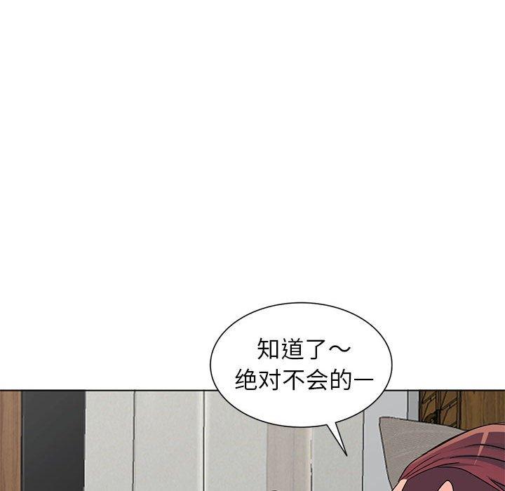 娜娜变身记 第 38 话 第94页