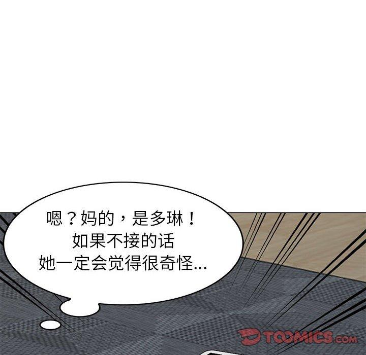 娜娜变身记 第 38 话 第81页