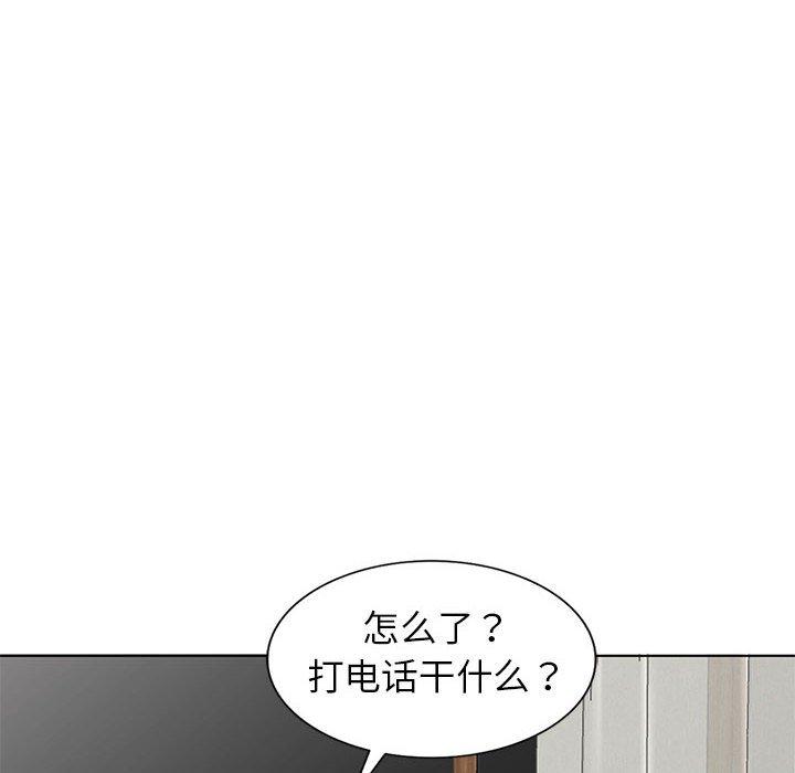 娜娜变身记 第 38 话 第83页
