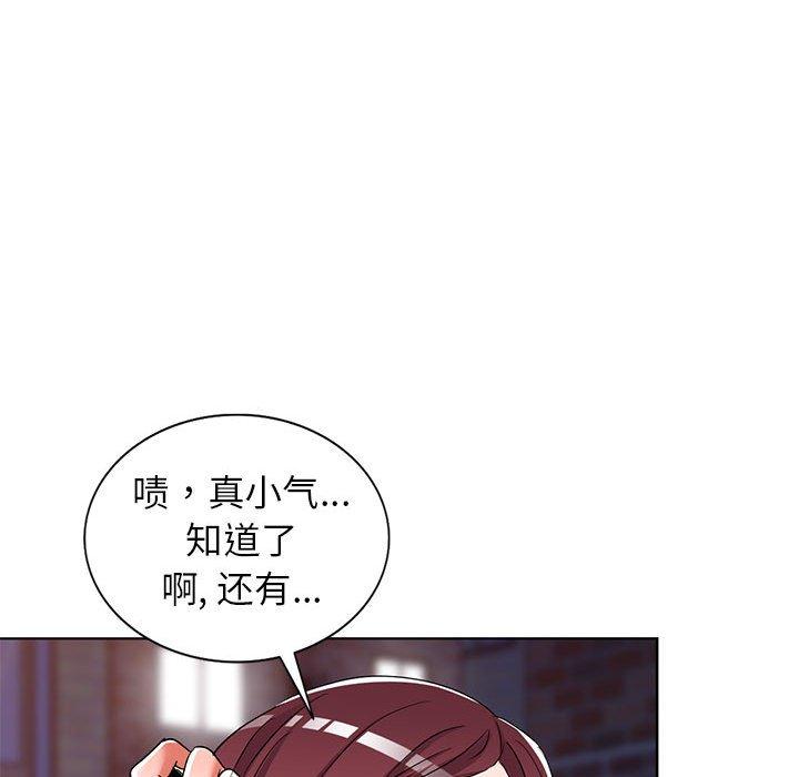 娜娜变身记 第 38 话 第88页