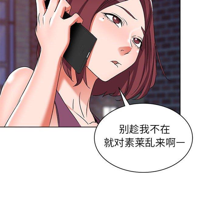 娜娜变身记 第 38 话 第89页