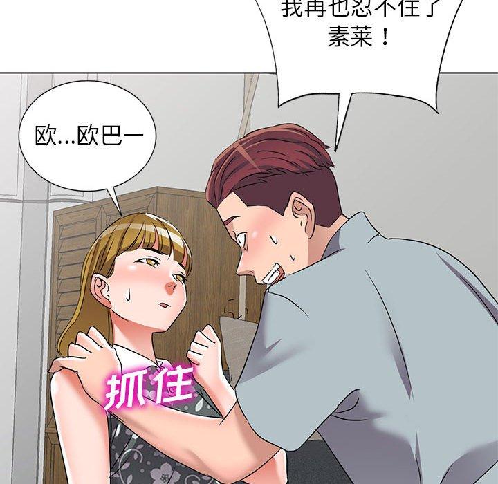 娜娜变身记 第 38 话 第114页