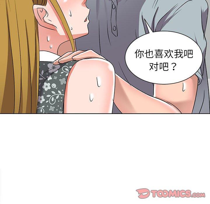 娜娜变身记 第 38 话 第117页