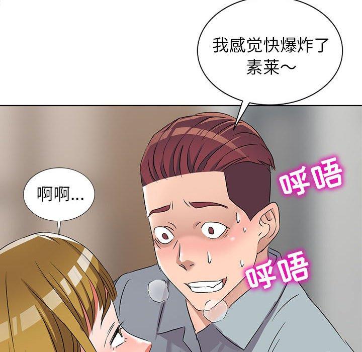 娜娜变身记 第 38 话 第116页