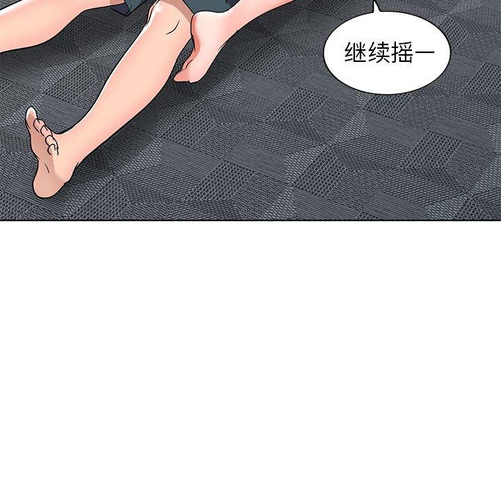 娜娜变身记 第 38 话 第146页