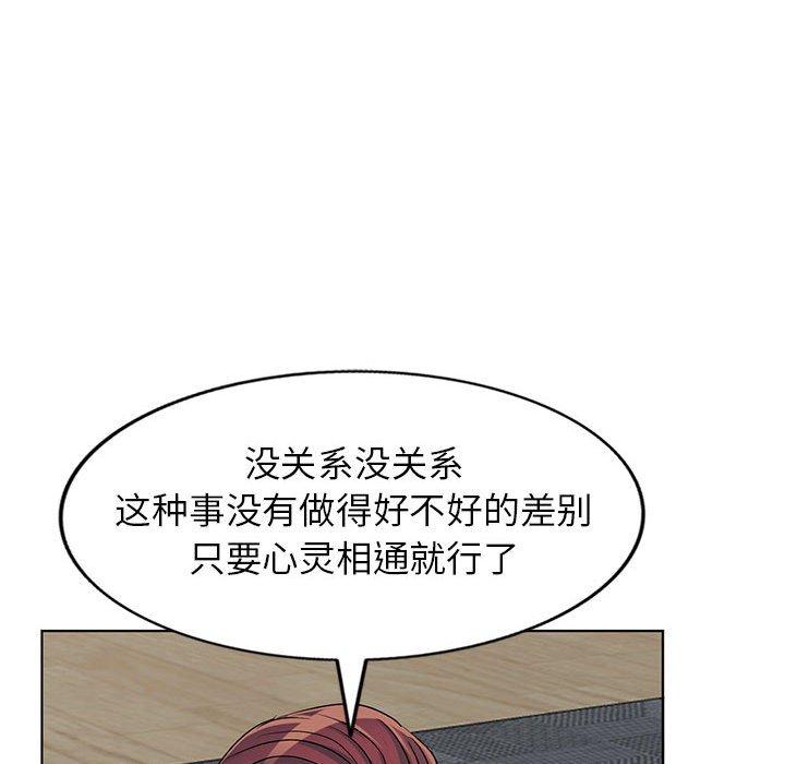 娜娜变身记 第 38 话 第128页