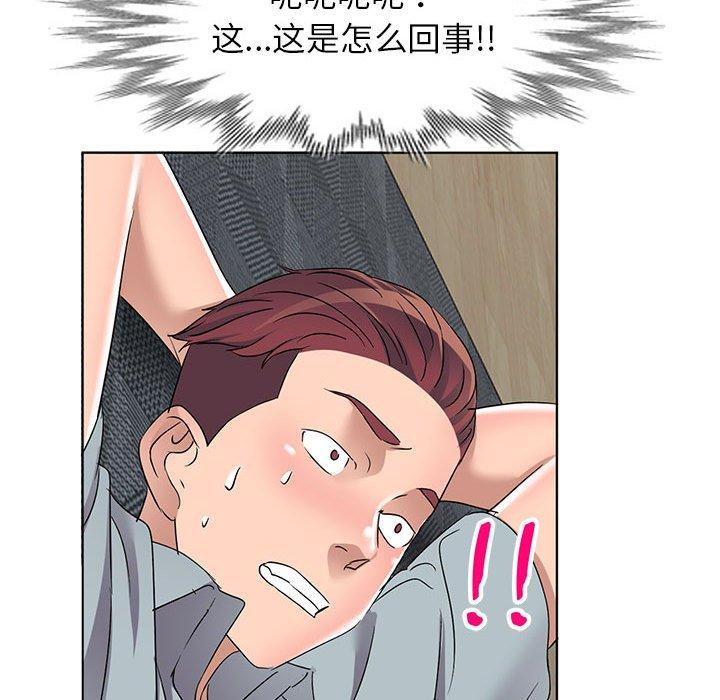 娜娜变身记 第 38 话 第133页