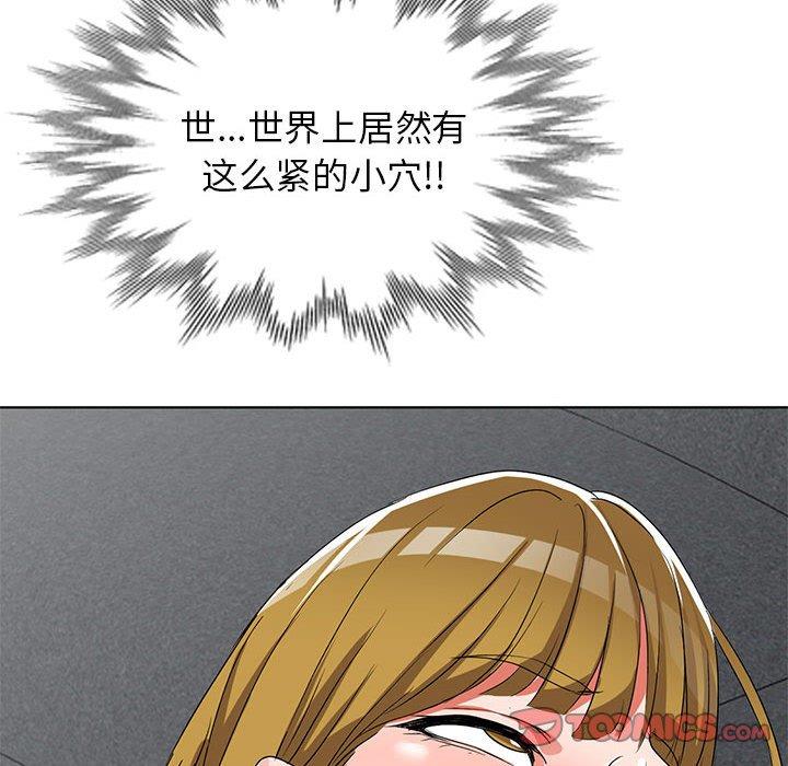娜娜变身记 第 38 话 第135页