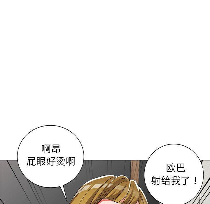 娜娜变身记 第 38 话 第157页