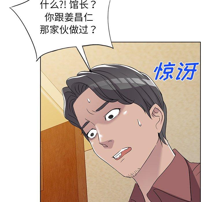 娜娜变身记 第 40 话 第12页