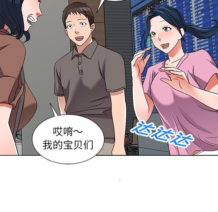 娜娜变身记 第 40 话 第40页