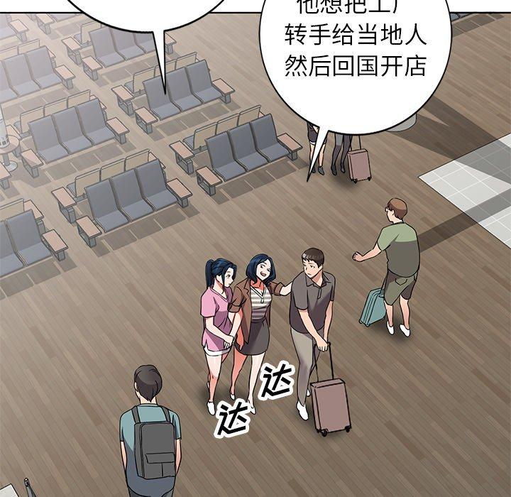 娜娜变身记 第 40 话 第42页