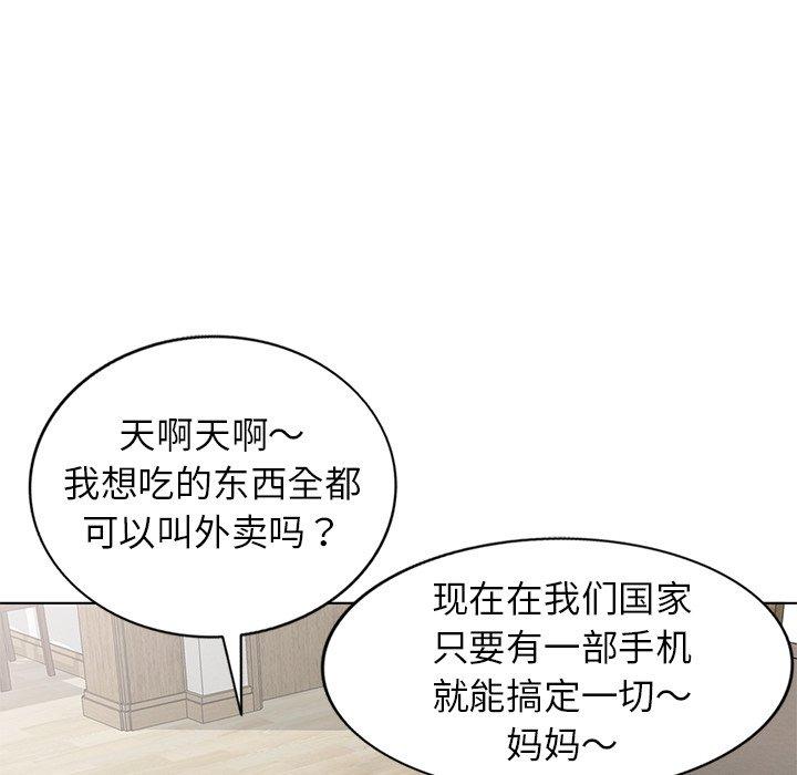 娜娜变身记 第 40 话 第46页