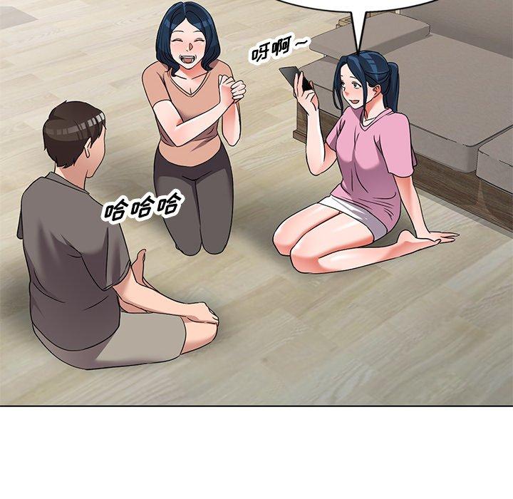 娜娜变身记 第 40 话 第47页