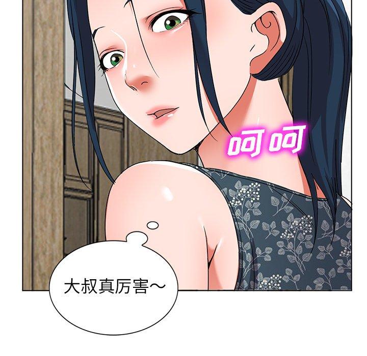 娜娜变身记 第 40 话 第30页