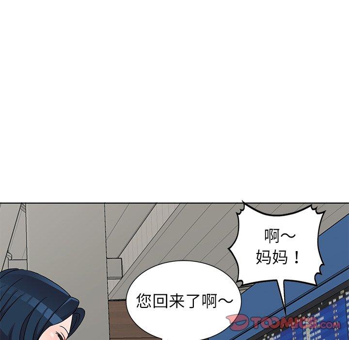 娜娜变身记 第 40 话 第39页