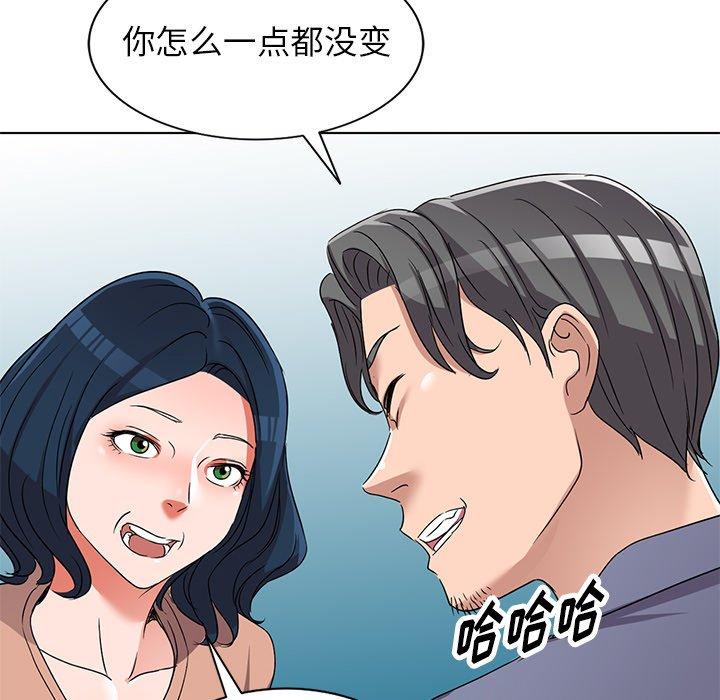 娜娜变身记 第 40 话 第53页