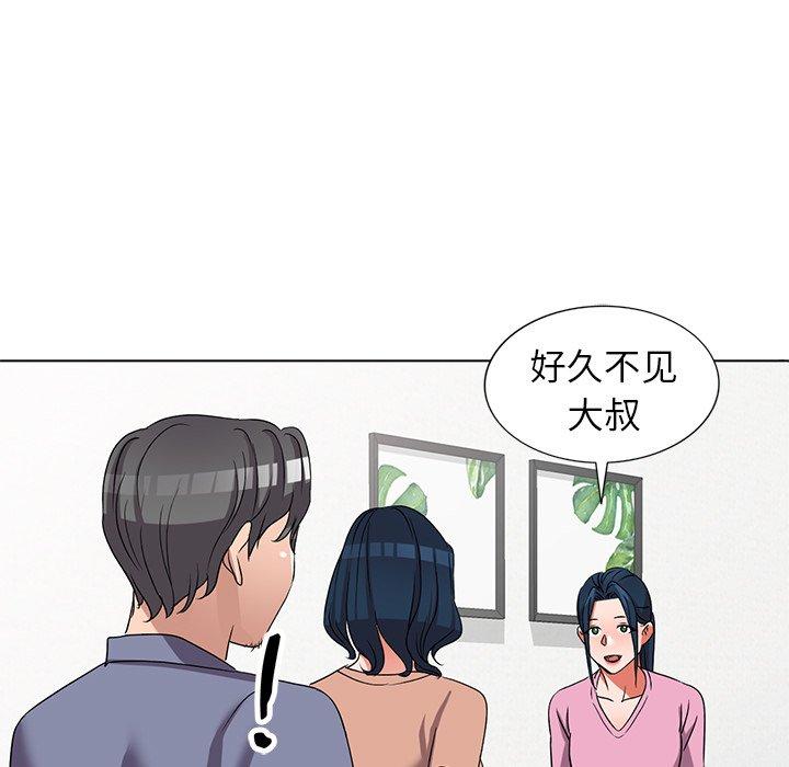 娜娜变身记 第 40 话 第55页