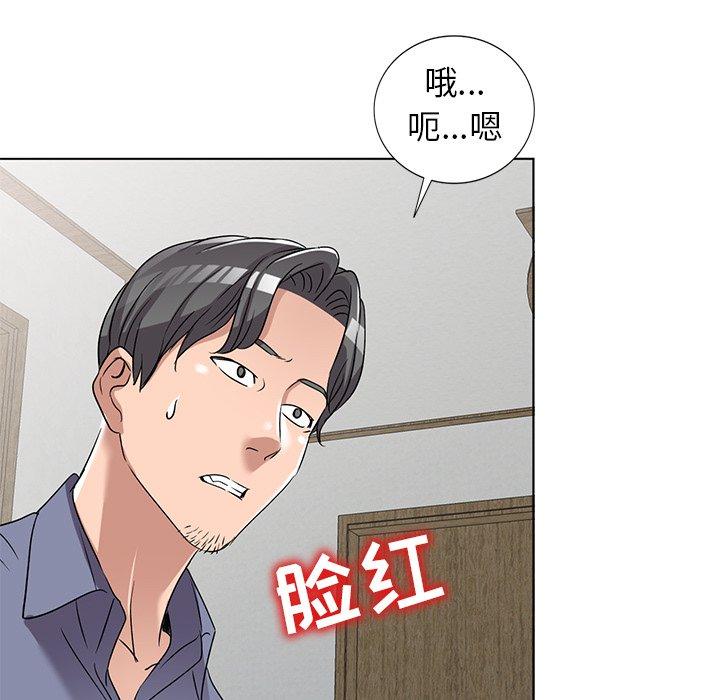 娜娜变身记 第 40 话 第59页