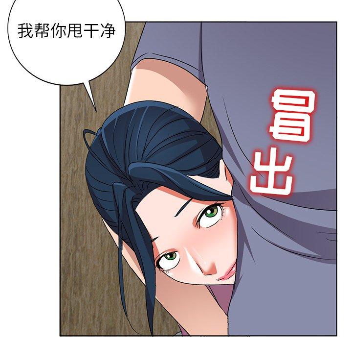 娜娜变身记 第 40 话 第74页