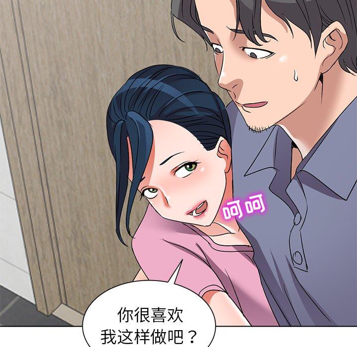 娜娜变身记 第 40 话 第80页