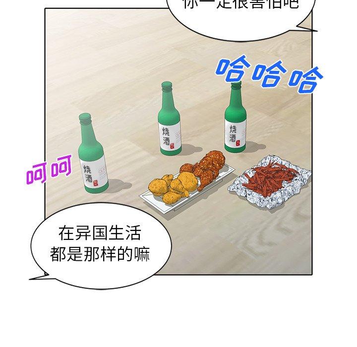 娜娜变身记 第 40 话 第61页
