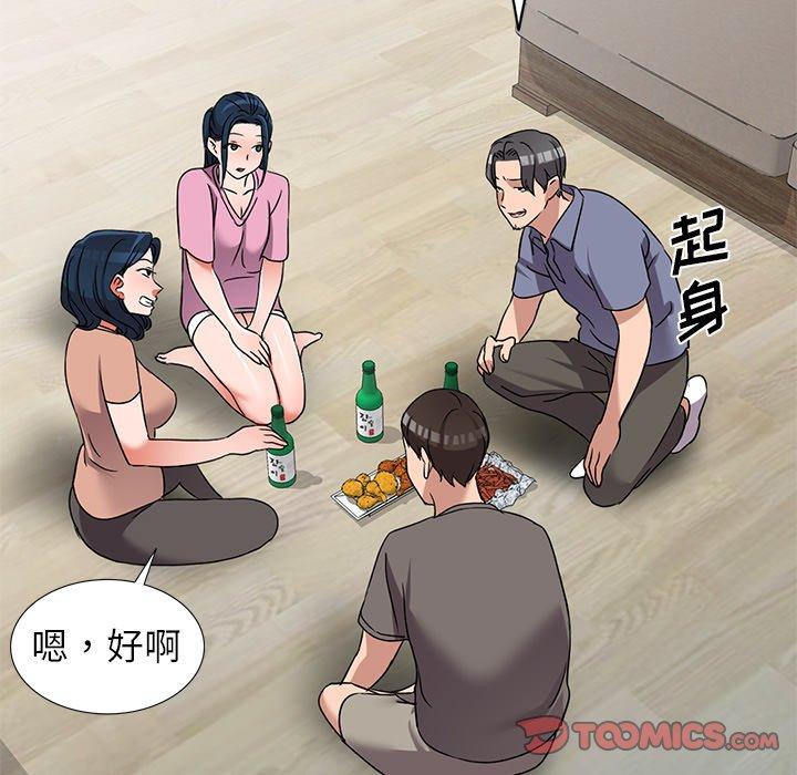 娜娜变身记 第 40 话 第63页