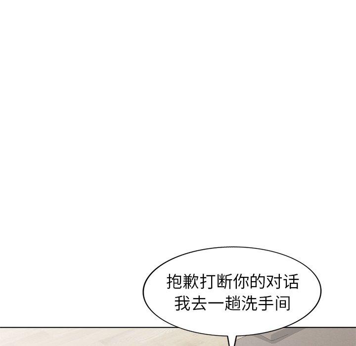 娜娜变身记 第 40 话 第62页