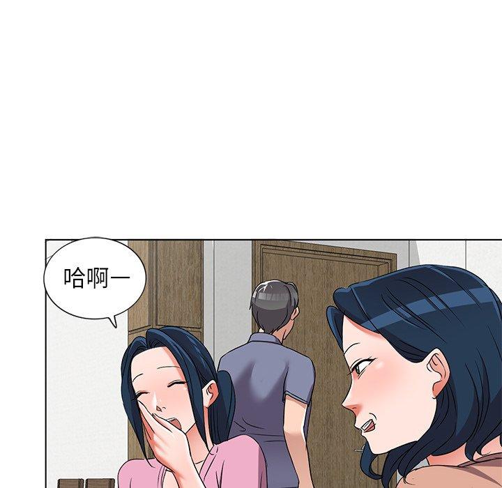 娜娜变身记 第 40 话 第65页