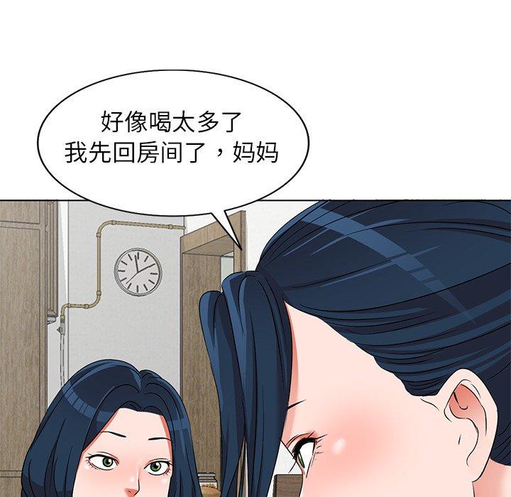 娜娜变身记 第 40 话 第67页