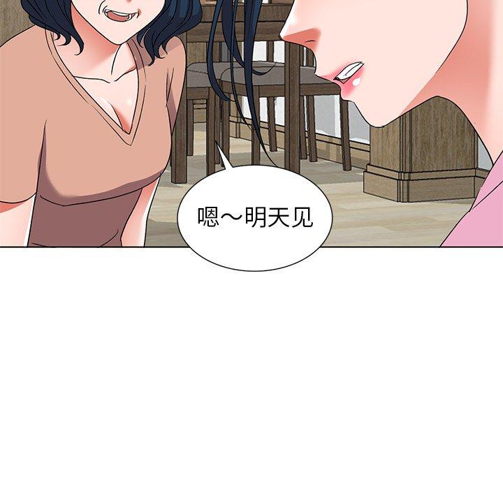 娜娜变身记 第 40 话 第68页