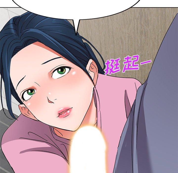 娜娜变身记 第 40 话 第84页
