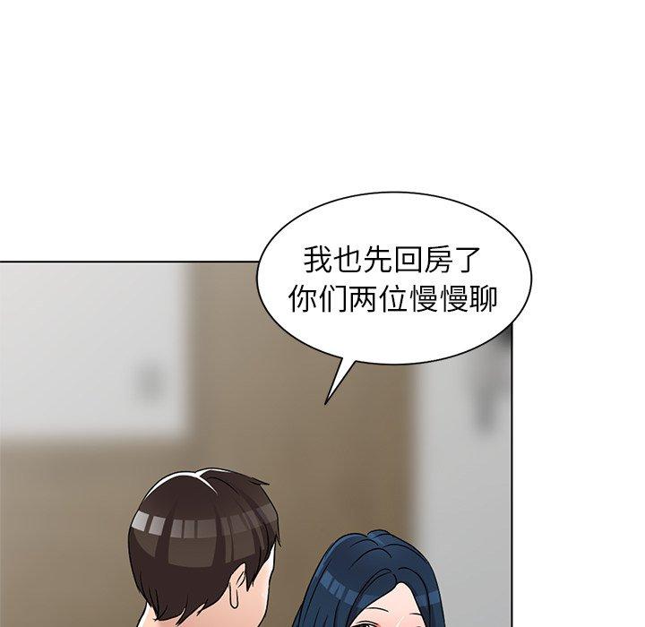 娜娜变身记 第 40 话 第86页
