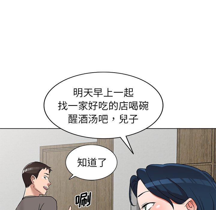 娜娜变身记 第 40 话 第88页