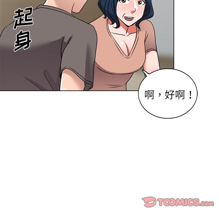 娜娜变身记 第 40 话 第87页