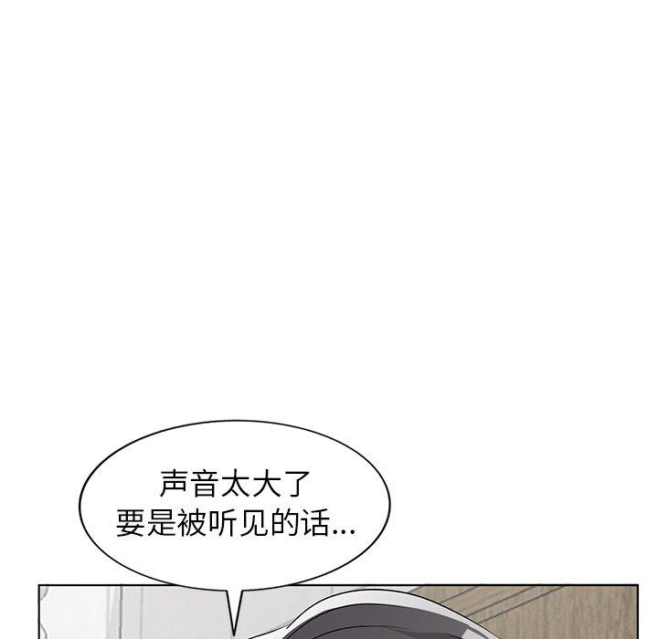 娜娜变身记 第 40 话 第97页