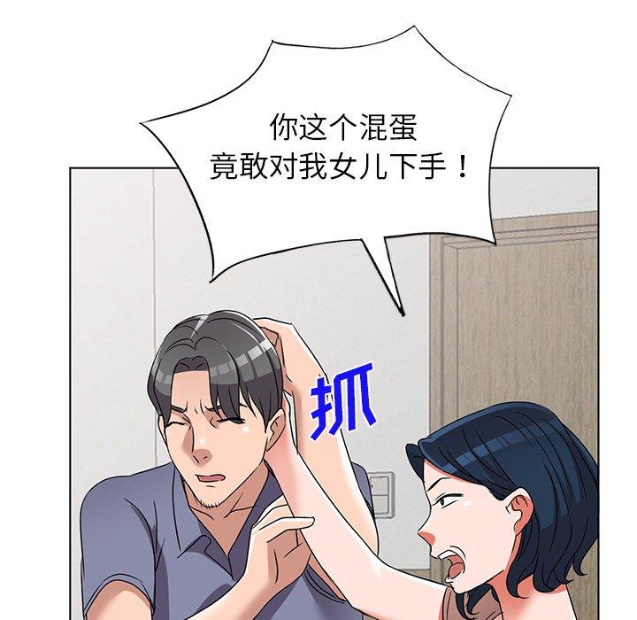 娜娜变身记 第 40 话 第118页