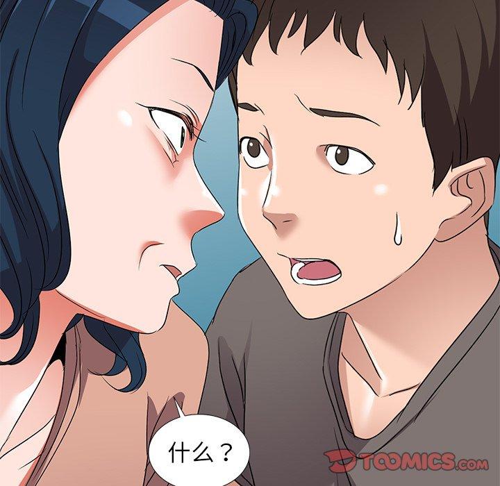 娜娜变身记 第 40 话 第123页