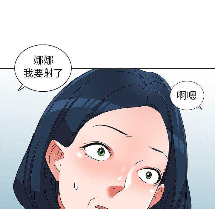 娜娜变身记 第 40 话 第105页