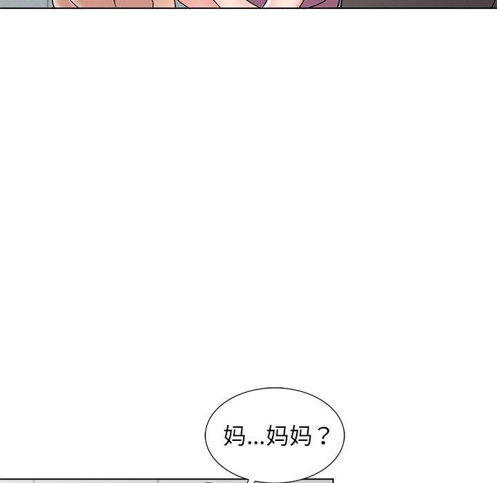 娜娜变身记 第 40 话 第112页