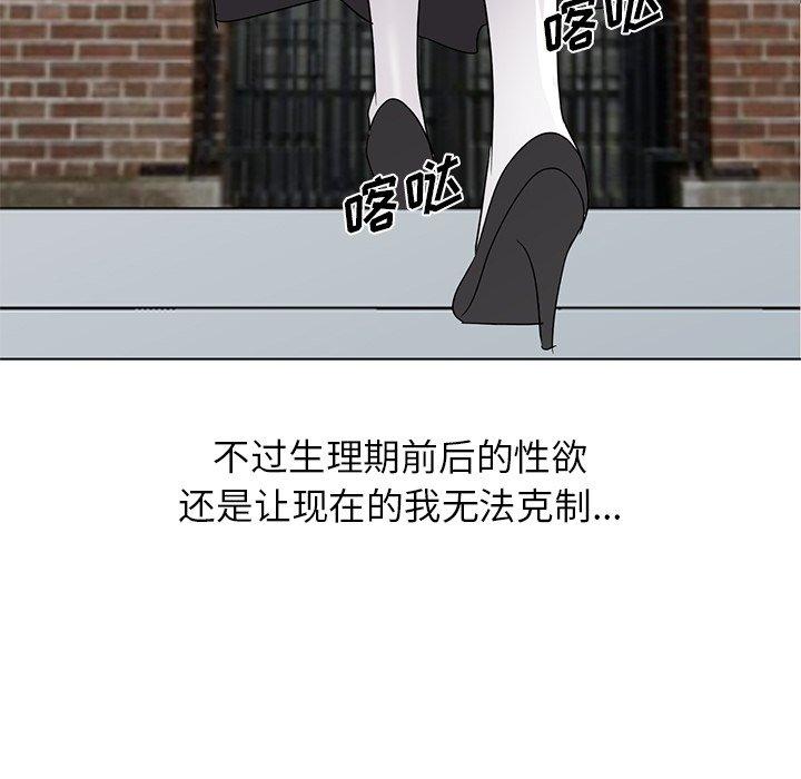 娜娜变身记 第 40 话 第152页