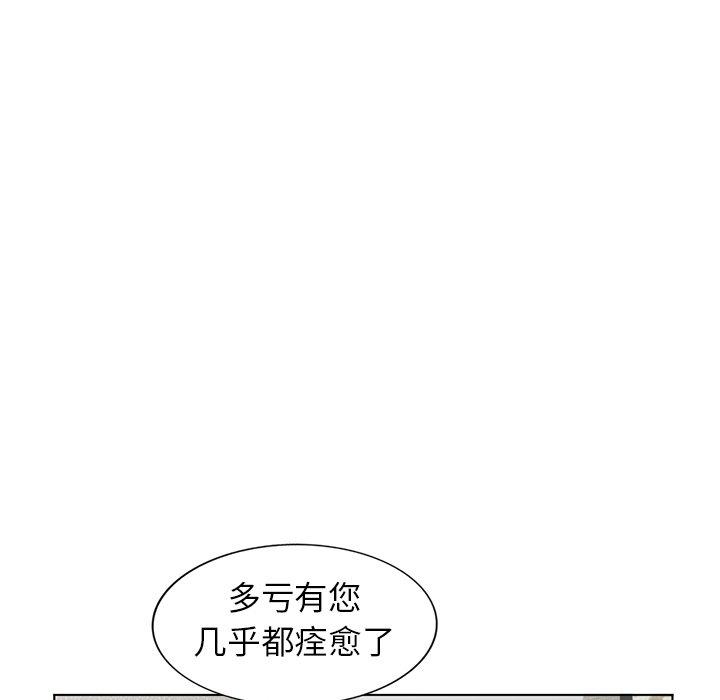 娜娜变身记 第 40 话 第155页