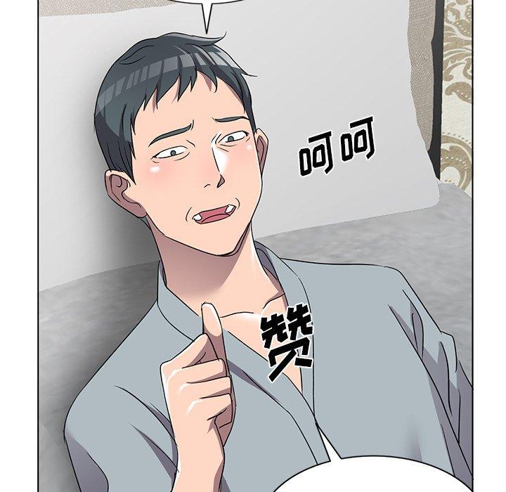 娜娜变身记 第 40 话 第156页