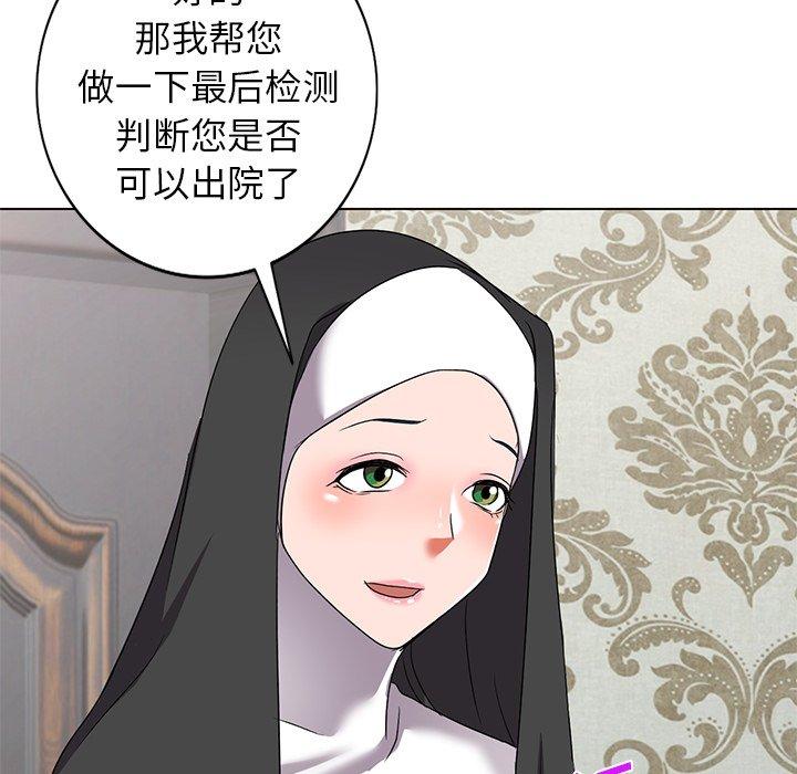 娜娜变身记 第 40 话 第158页