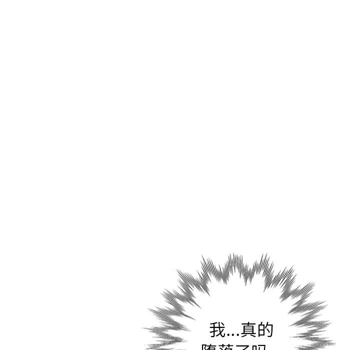 娜娜变身记 第 40 话 第133页